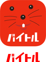 バイトル